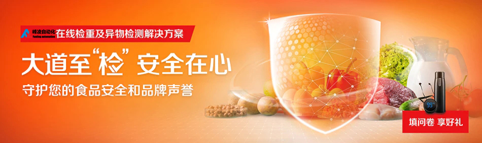 技術(shù)日新月異，您的自動檢重秤是否與時俱進(jìn)？
