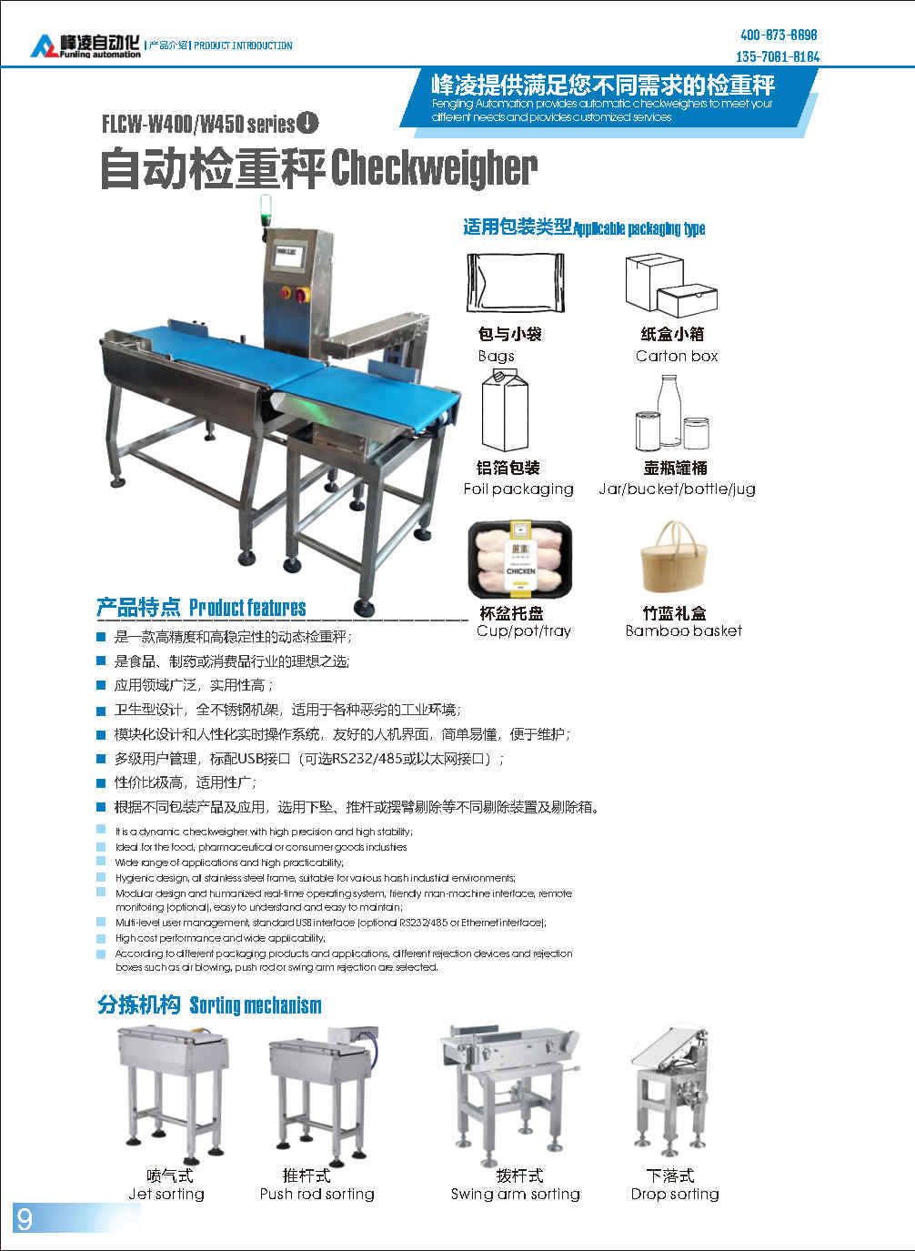 峰凌產(chǎn)品畫冊(cè)_Page7-1.jpg